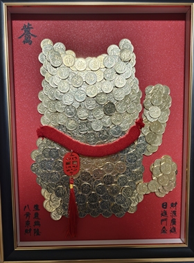 招财猫diy相框材料包硬币发财树手工开业礼品材料包