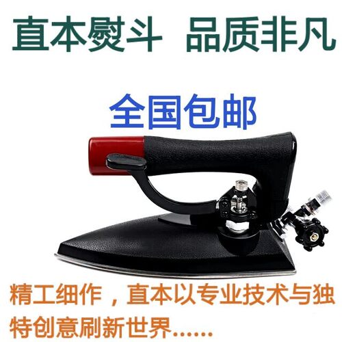 全蒸汽熨斗 工业用全蒸汽熨斗 BSP-300烫斗直本  按式 - 图1