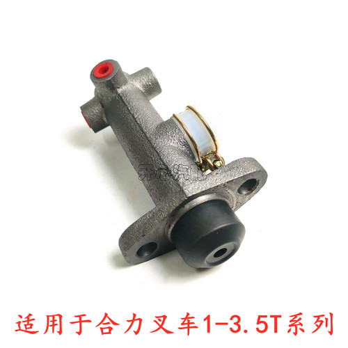 江淮 柳工 龙工 厦工 合力叉车配件1-3.5T制动主缸刹车总泵液压泵 - 图0
