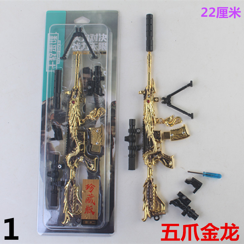 绝地求生‌饰品绝地求生22厘米扣拆卸玩具枪98K和平精英武器金属模型挂件钥匙