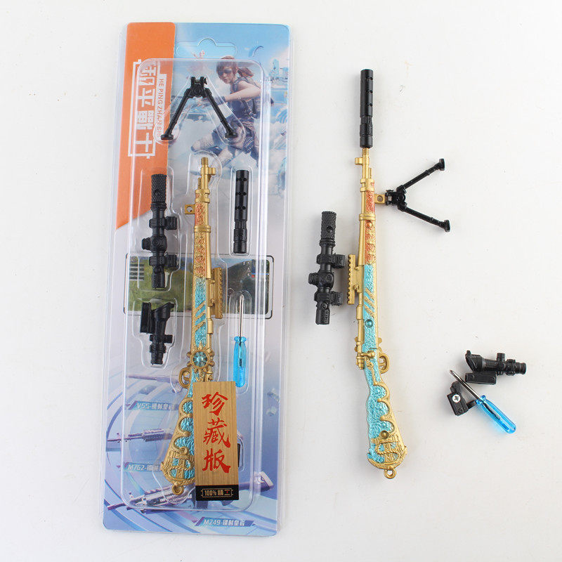 绝地求生饰品绝地求生17厘米枪98K和平精英武器金属模型挂件钥匙扣皮肤拆卸