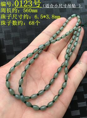 赔十天然缅甸冰种油青吊坠挂绳