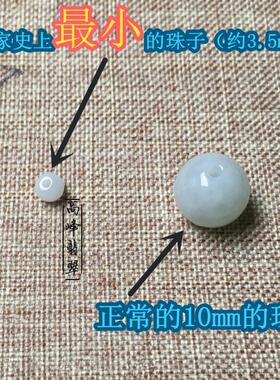 天然翡翠特小号a货三彩油青散珠