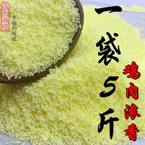 Lius Chicken Essence big bag Commercial 5 catty Chicken MSG Seasonings Home Big Packaging Hotel Stir-fried Canteen Whole Boxes