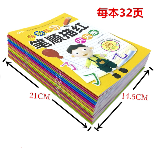 儿童学前汉字拼音数字笔顺偏旁描红本幼儿园全套初学者写字练字帖 - 图0