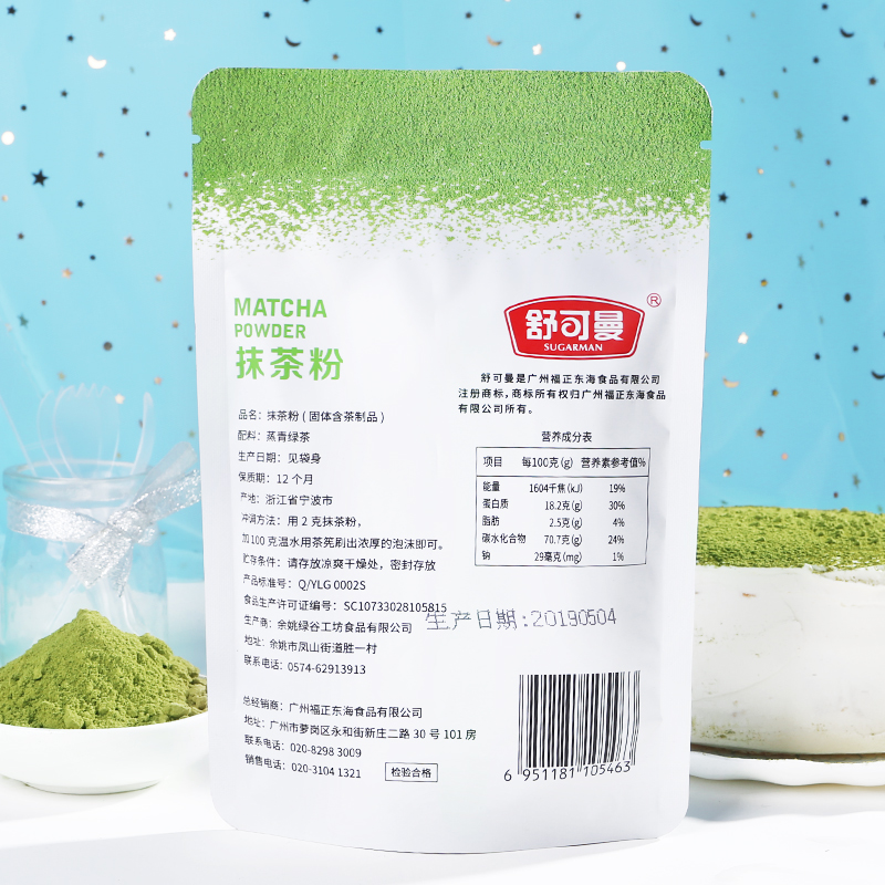 舒可曼可可粉抹茶粉食用绿茶巧克力粉天然烘焙雪花酥材料做蛋糕纯