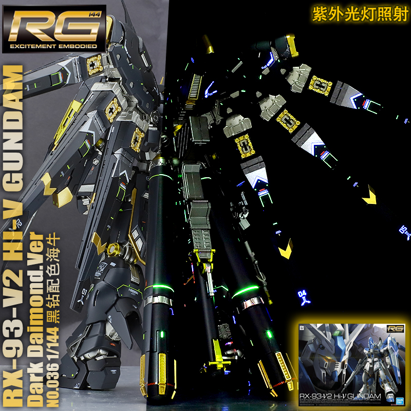 千手改色万代RG黑钻海牛 Hi-v 阿姆罗 牛高达拼装敢达1/144模型 - 图1