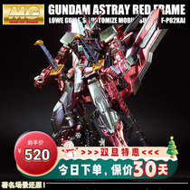 Thousands of hands Metal color MG Red heterotelomic up to Confused Dare to assemble model Bandai Wandai Official