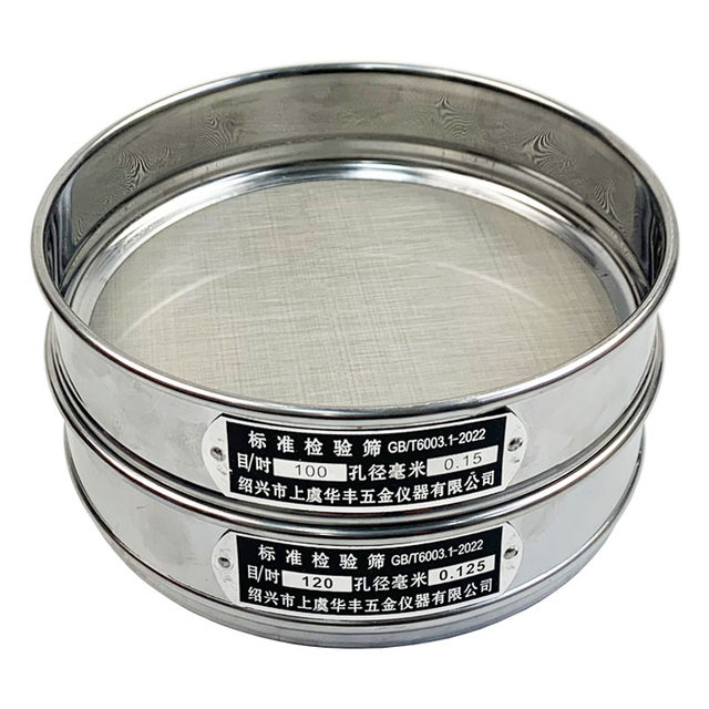 20cm double frame stainless steel mesh standard sieve inspection sieve