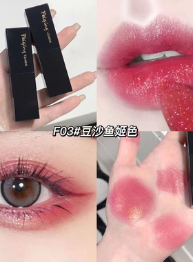 金粉色人鱼姬玫紫色火龙果色口红鎏金流金珠光细闪带亮闪唇膏眼影