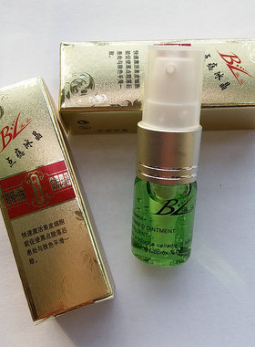 修复冰晶修复膏点斑后素防疤液