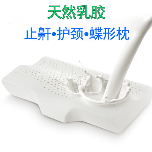 泰国进口天然乳胶枕头蝴蝶型止鼾枕头成人单人护颈椎枕芯夏季透气 - 图3