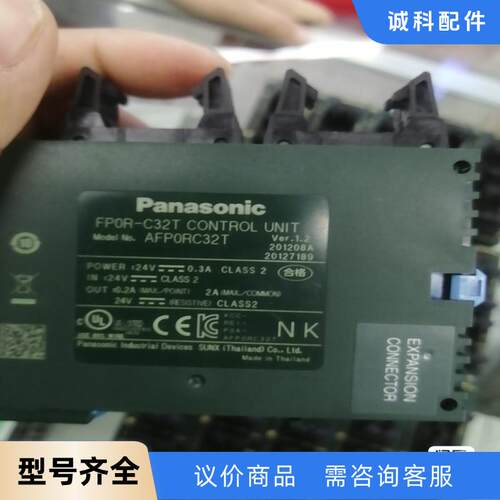 松下PLC，AFP0RC32T，功能已测试包好，成色新，标价 - 图0