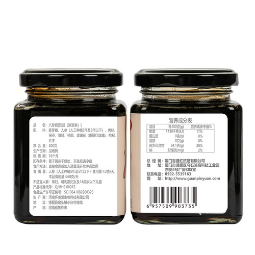 2瓶冠品园八珍膏300克/瓶大姨妈经期滋补膏方 - 图1