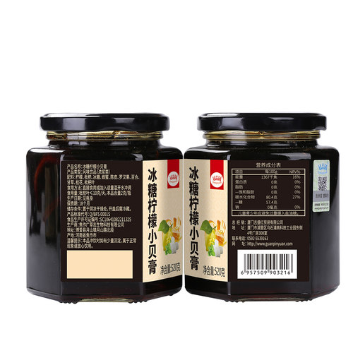 2瓶装老冰糖陈皮柠檬膏小贝膏儿童无川贝蜂蜜手工纯熬制即食用膏 - 图2