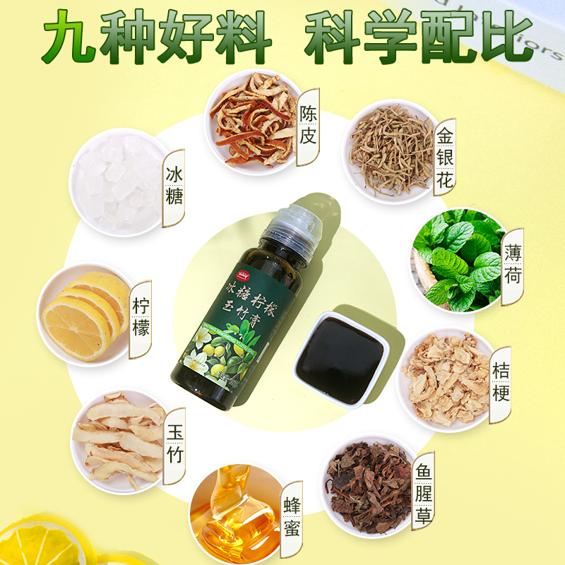 2瓶冠品园冰糖柠檬玉竹膏小贝纯膏陈皮手工儿童薄荷 - 图1