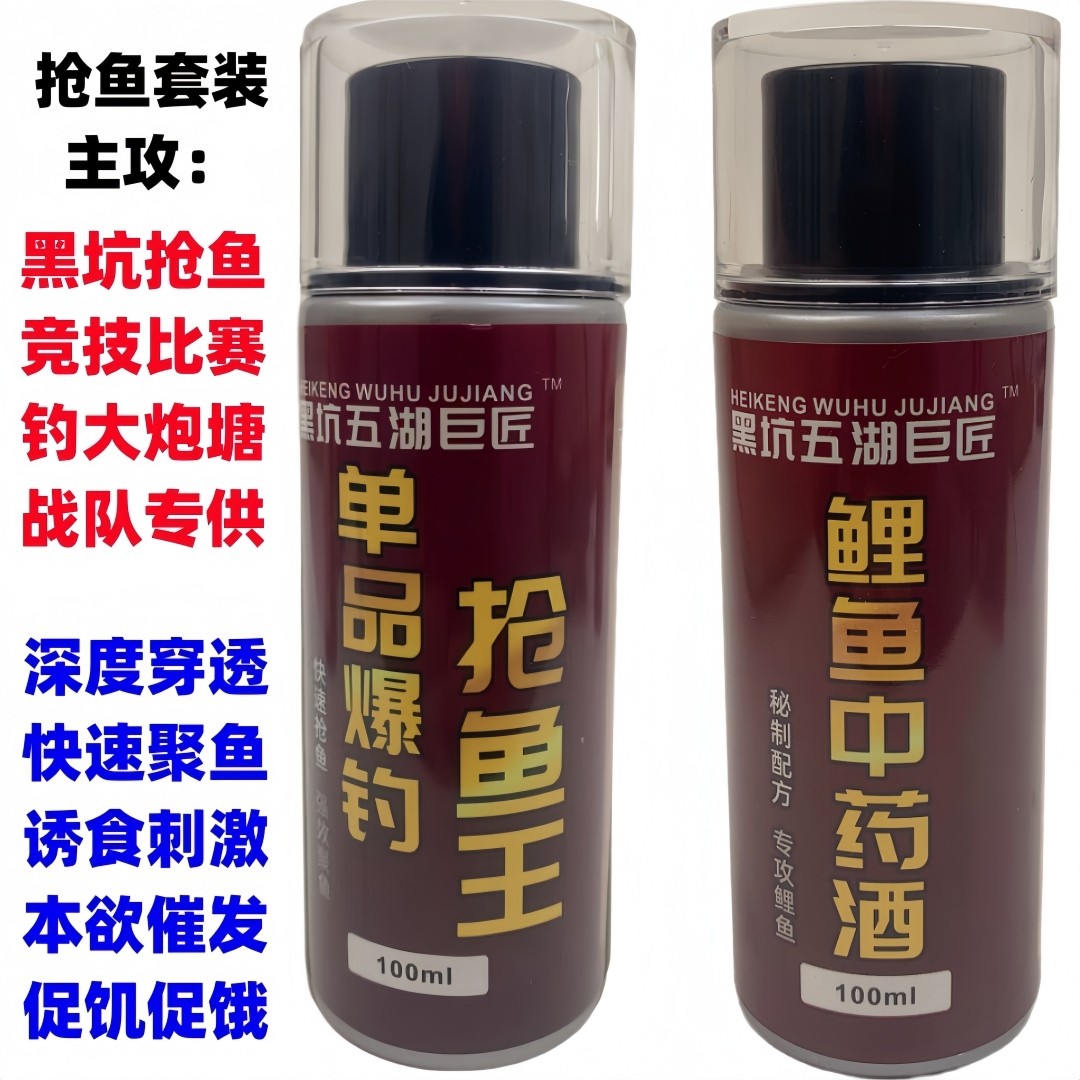 单品爆钓抢鱼王 黑坑鲤鱼正钓生口抢鱼小药 一瓶搞定竞技添加剂,淘宝优惠券,粉丝福利购,淘宝优惠卷