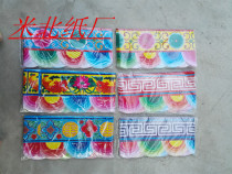 (12 5 rainbow lace paper) Paper Paperone paper Living material Paper house Funeral Supplies Funeral Supplies Small