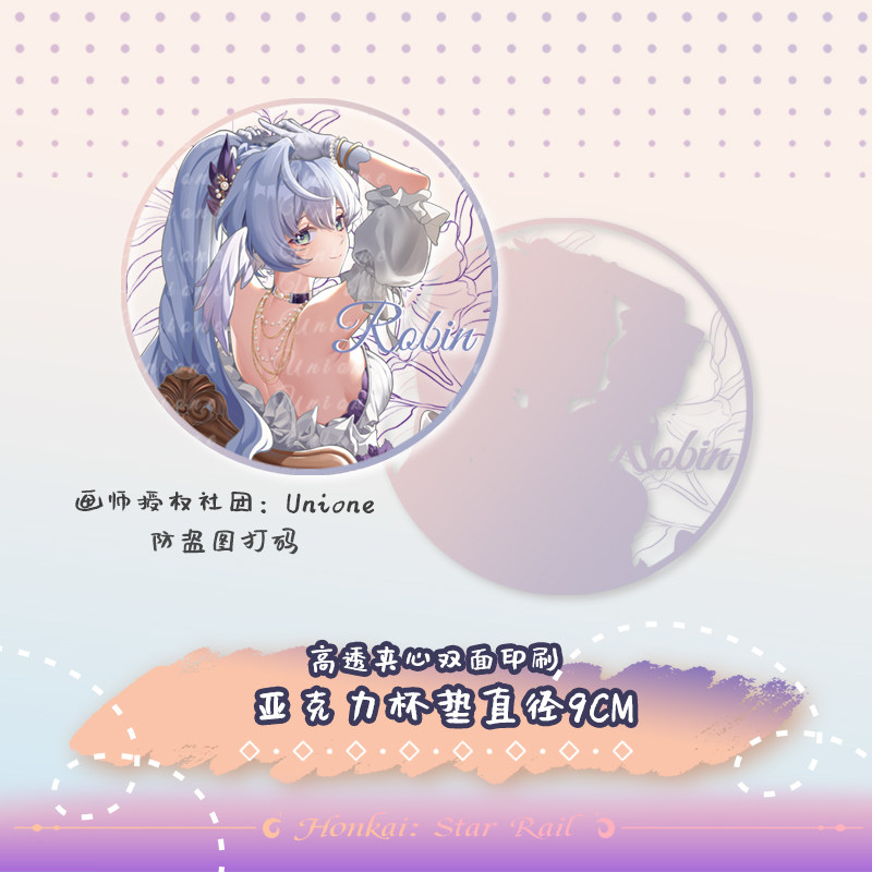 游戏崩坏星穹铁道知更鸟双闪吧唧同人原创周边网红立牌亚克力杯垫,淘宝优惠券,粉丝福利购,淘宝优惠卷