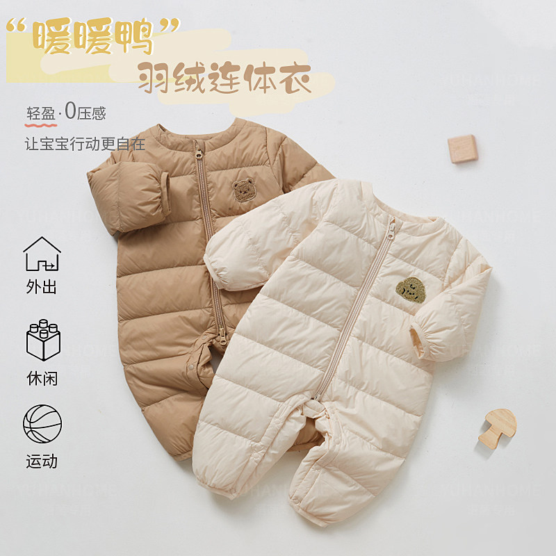 婴儿羽绒服秋冬韩系休闲冬季外出衣服小月龄爬服宝宝白鸭绒连体衣,淘宝优惠券,粉丝福利购,淘宝优惠卷