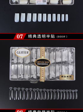 美甲贴片超薄无痕仿真两用