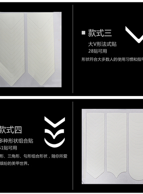 水印白色指甲贴纸