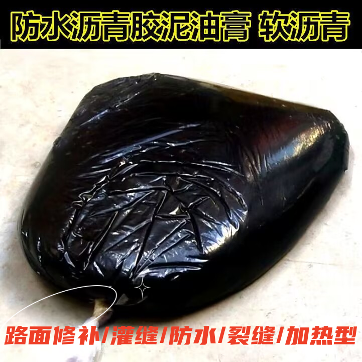 沥青块固体防水沥青油膏胶泥柏油沥青块10号平房屋顶补漏胶灌缝胶 - 图2