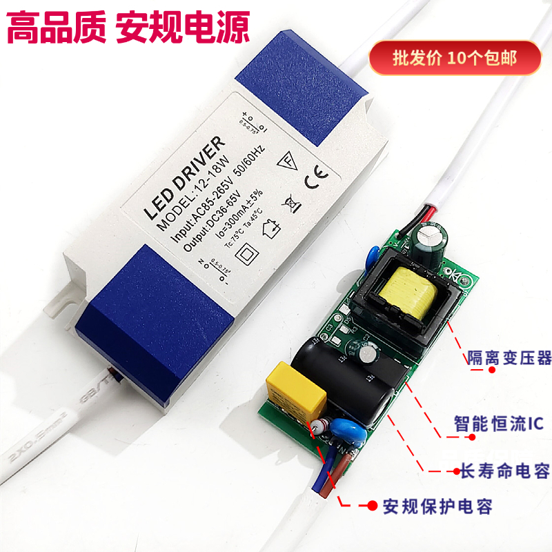 led驱动电源LED天花灯恒流镇流器COB筒灯集成吊顶灯隔离变压器7W - 图1