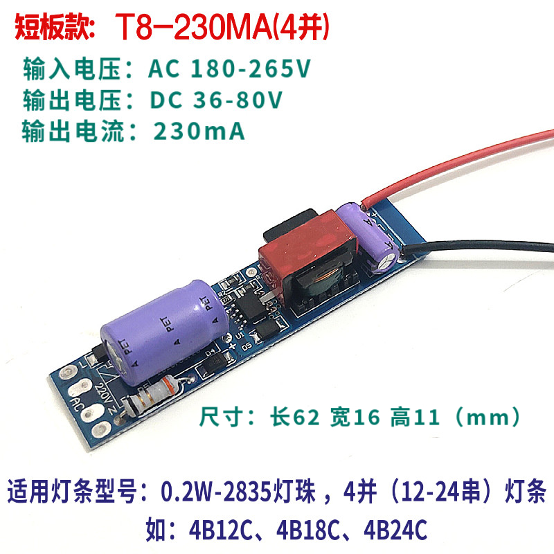 T8T5 LED日光灯管驱动电源 8-18W LED玻璃灯管堵头电源恒流镇流器 - 图0