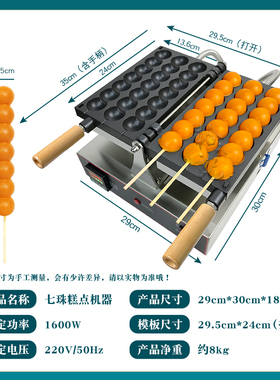 拾禾记蛋仔串串机器大厂生产