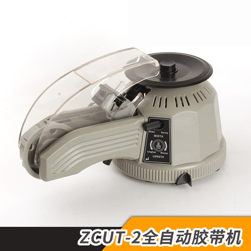 转盘式自动切割胶纸机ZCUT-2双面胶高温胶带美纹胶纸自动切割机 - 图0