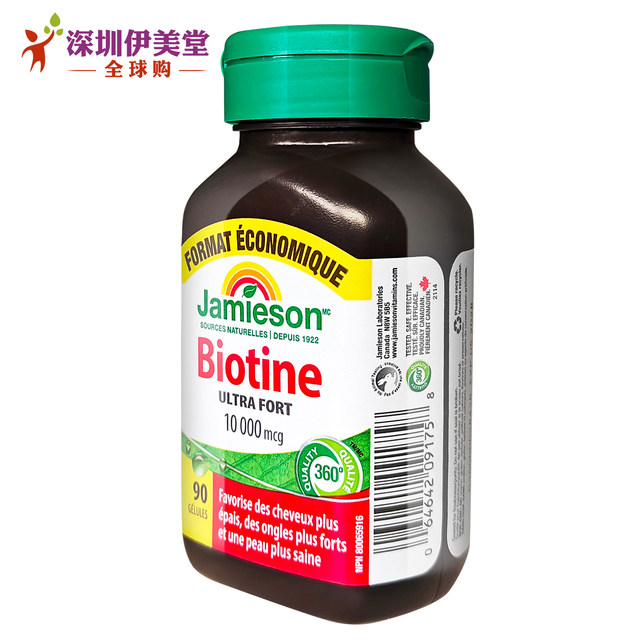 ການາດານໍາເຂົ້າ biotin ເສີມສ້າງຮ່າງກາຍ