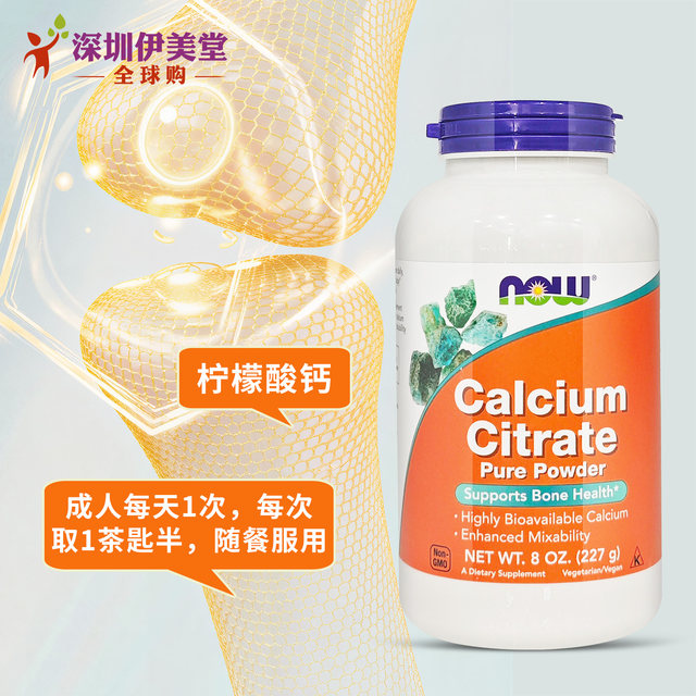 ຜົງແຄຊຽມ citrate ແມ່ນເຫມາະສົມສໍາລັບການເສີມທາດການຊຽມສໍາລັບສັດລ້ຽງ