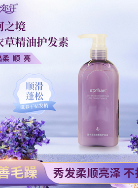 伊帕尔汗薰衣草精油沐浴露套装