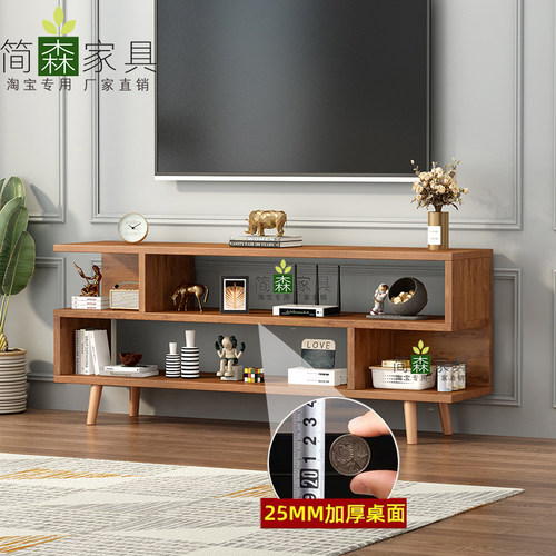 北欧电视柜实木脚现代简约客厅卧室小户型地柜简易组合小号电视桌 - 图2
