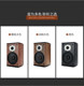Jamo Regallautsprecher aus Holz, Stereo, HiFi