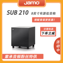 (MC Audio Montone Audio) JAMO Zunbao SUB210 8-inch Active Low Sound Cannon Speaker