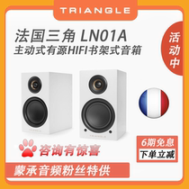 (MC Audio Montone Audio) Triangle Triangle LN01A Active Bluetooth Bookshelf-style speaker