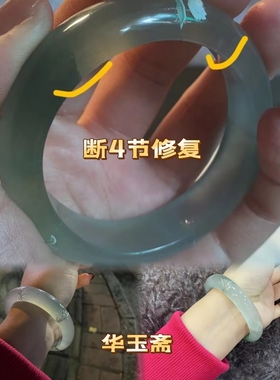 翡翠手镯玉镯玉镯断手镯修复描金