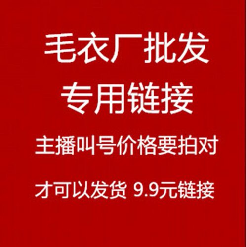 精品毛衣羊毛针织衫厂家直销 - 图0