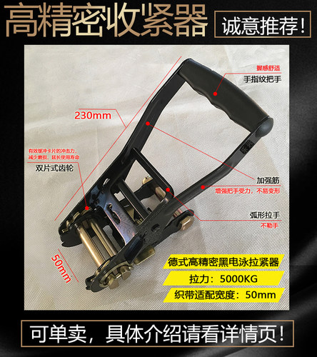 乐远5吨加厚耐磨紧绳器货车绑带收紧带扁带刹车绳货物捆绑紧固带 - 图2