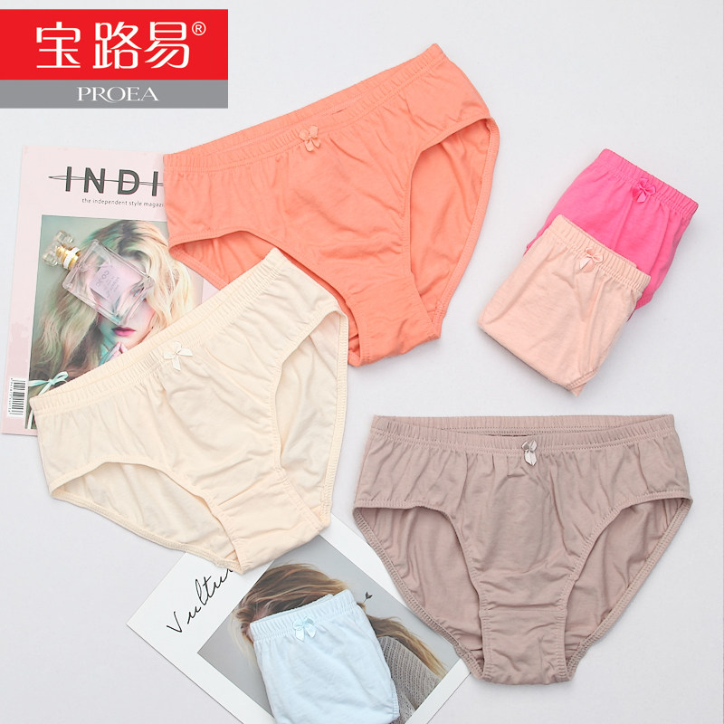 【2条】宝路易女内裤中腰100%纯棉三角裤头舒适透气全棉质短裤头,淘宝优惠券,粉丝福利购,淘宝优惠卷