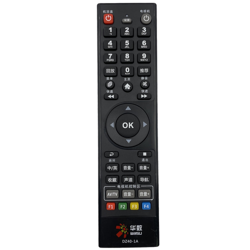 杭州华数 飞越 数源机顶盒遥控器FY-06F DZ40-1A 杭州华数遥控器 - 图3