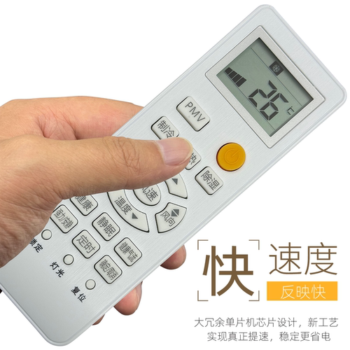 适用于海尔空调遥控器通用挂机中央通用款全部原小状元统帅小超人 - 图0