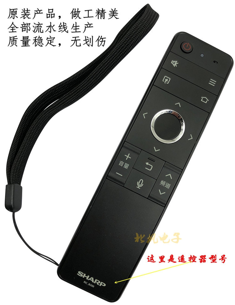 原装夏普电视机遥控器 RC-B200 LCD-60SU475A LCD-45TX4100A - 图1