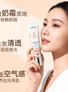 如新觅色无痕沁润粉底液