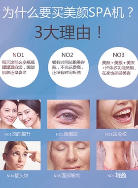如新SPA机修身美颜脸身体套装