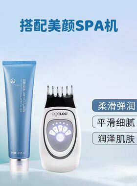 如新ageLOC紧致凝胶提拉紧致