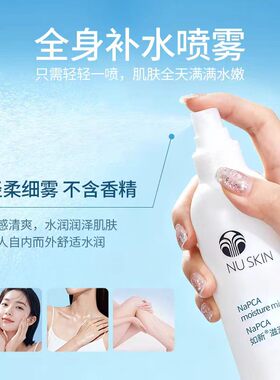 如新喷雾保湿补水爽肤水