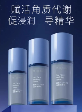 如新ageLOC活颜精粹水套装